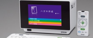 愛普生便攜式打印機