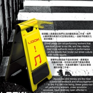 警示牌音箱