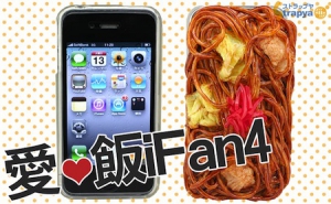 油膩膩的iPhone套