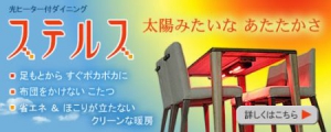 暖腿桌