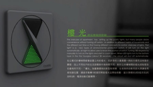 沙漏開關(guān)