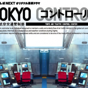 東京管制：第一部3D電視劇即將開(kāi)播